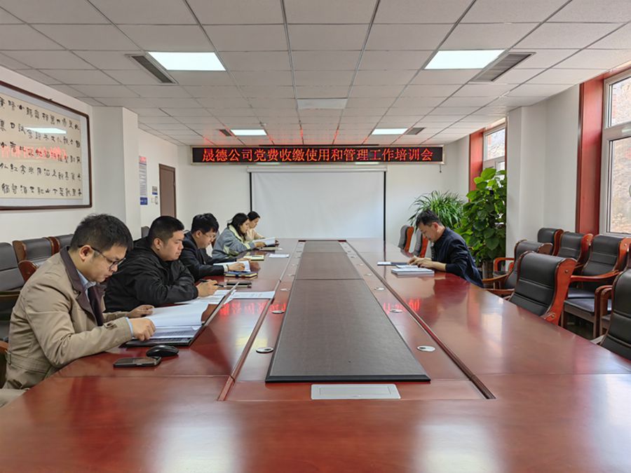 1712108845868731.jpg 4.2 黨費(fèi)收繳培訓(xùn)2.jpg